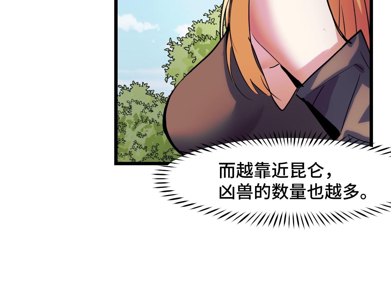 第35话 我要低调13