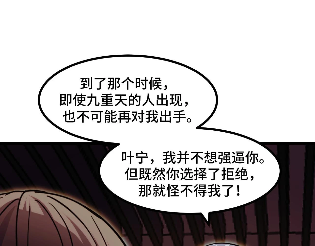 第59话 破解！空间魔法？98