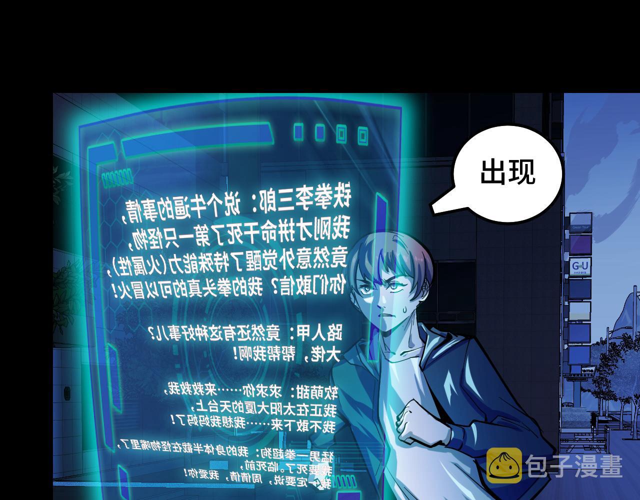 第4话 守株待狗33