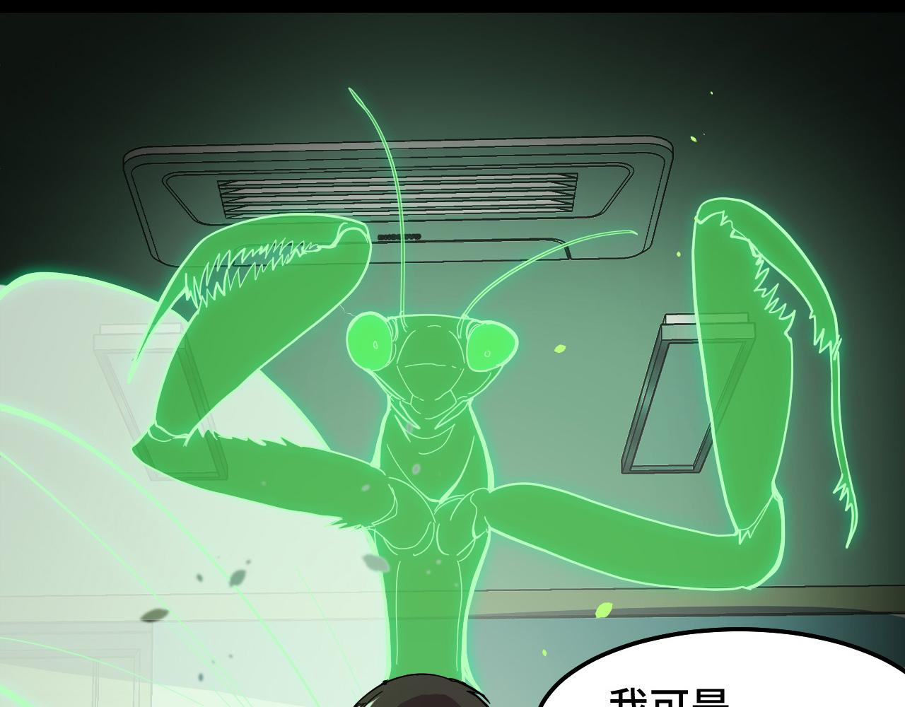 第7话 第一式万剑归宗？！73
