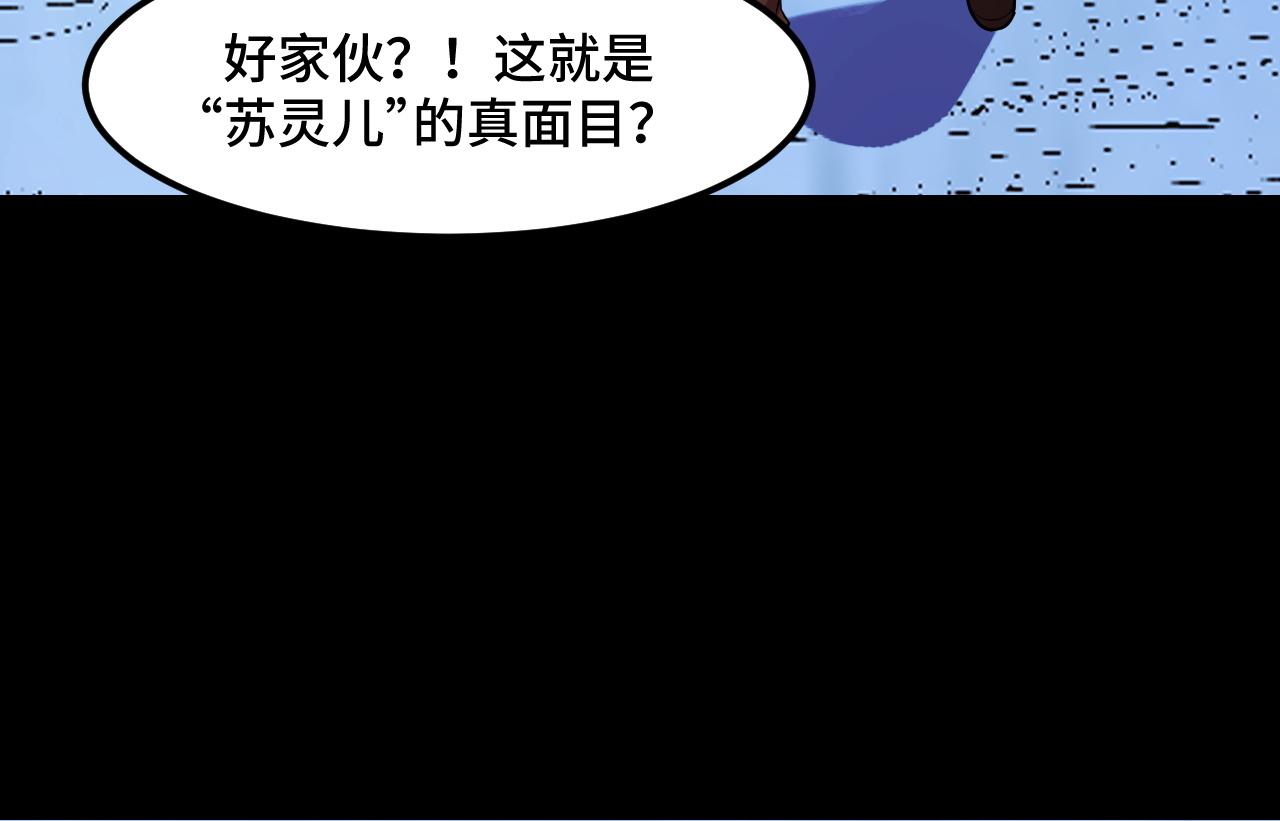 第47话 哪个是真的？107