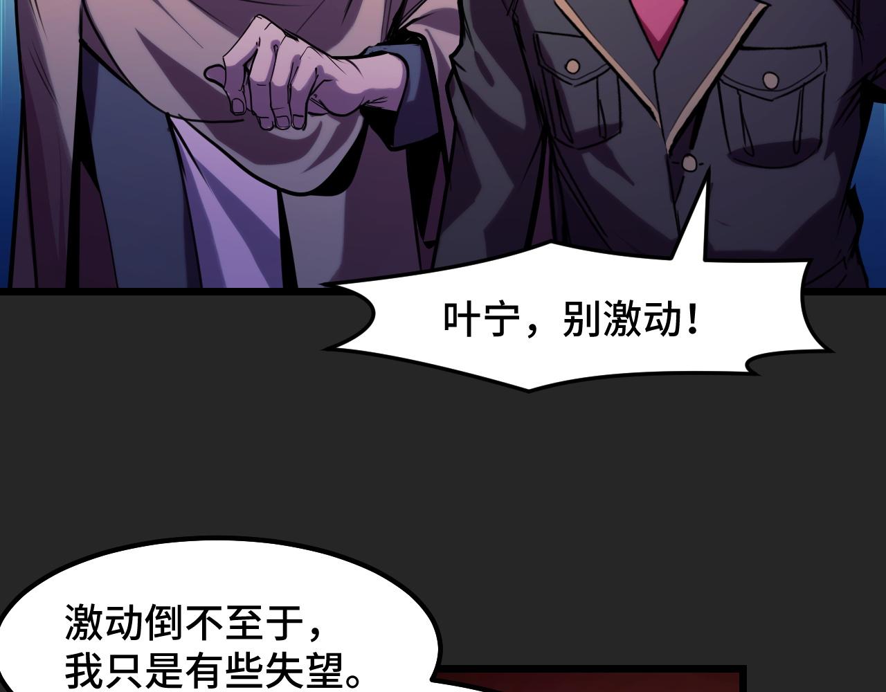 第30话 你们的路走窄了76