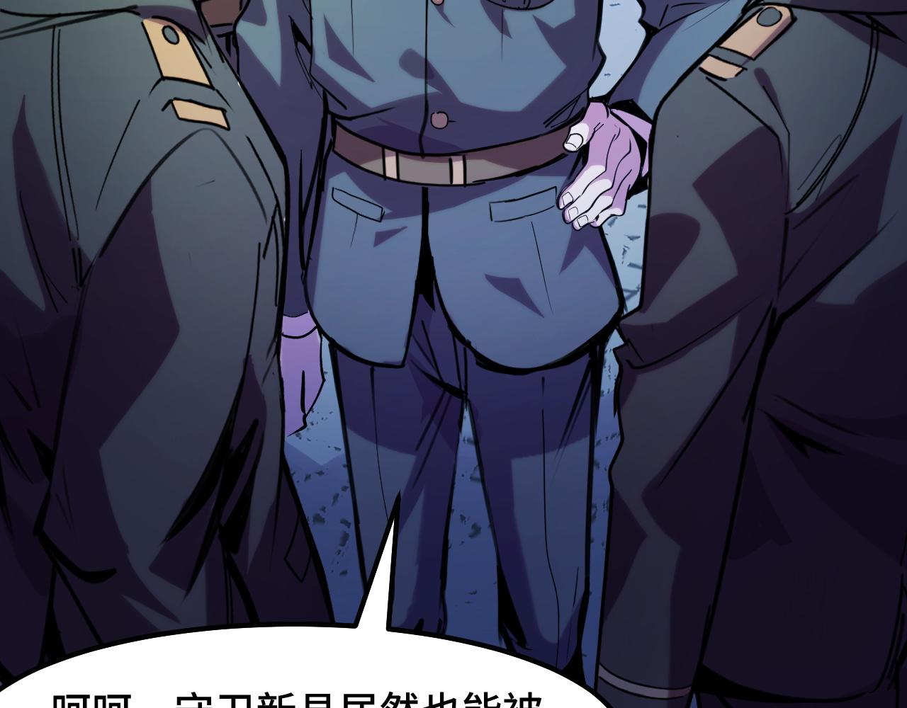 第30话 你们的路走窄了45