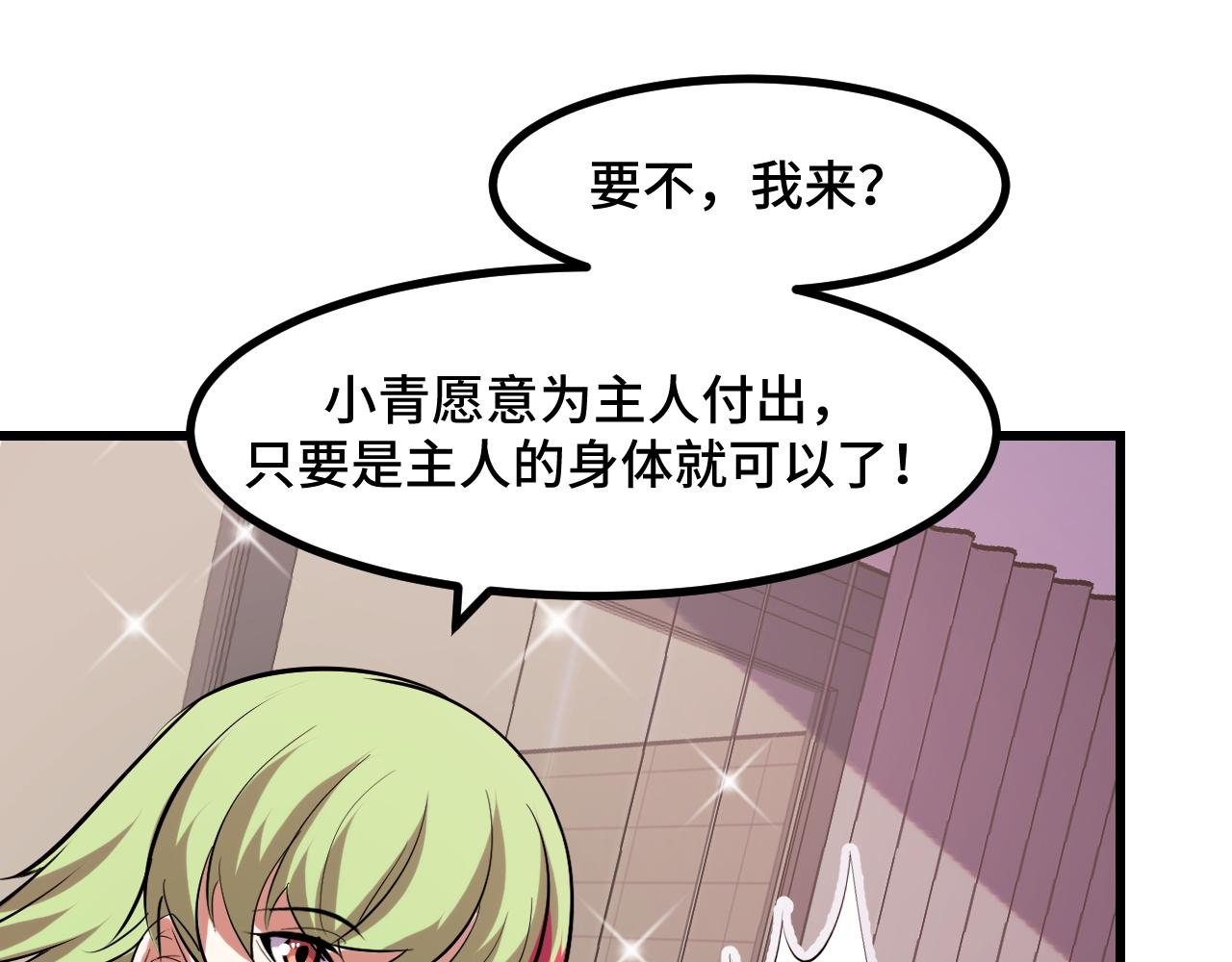 第50话 如何提升叶宁的实力？126