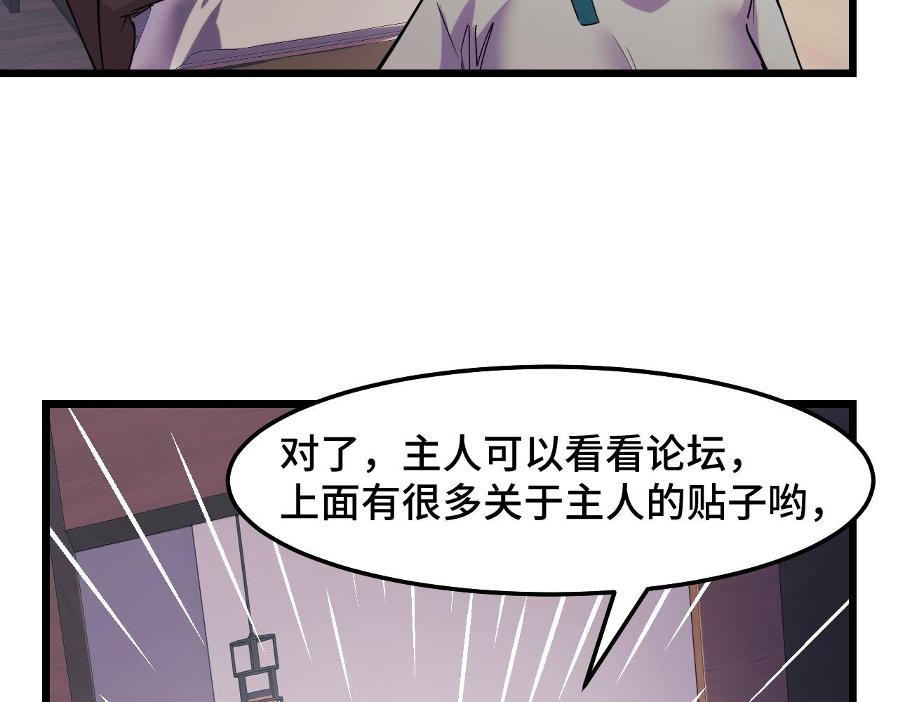 第34话 马甲掉了15