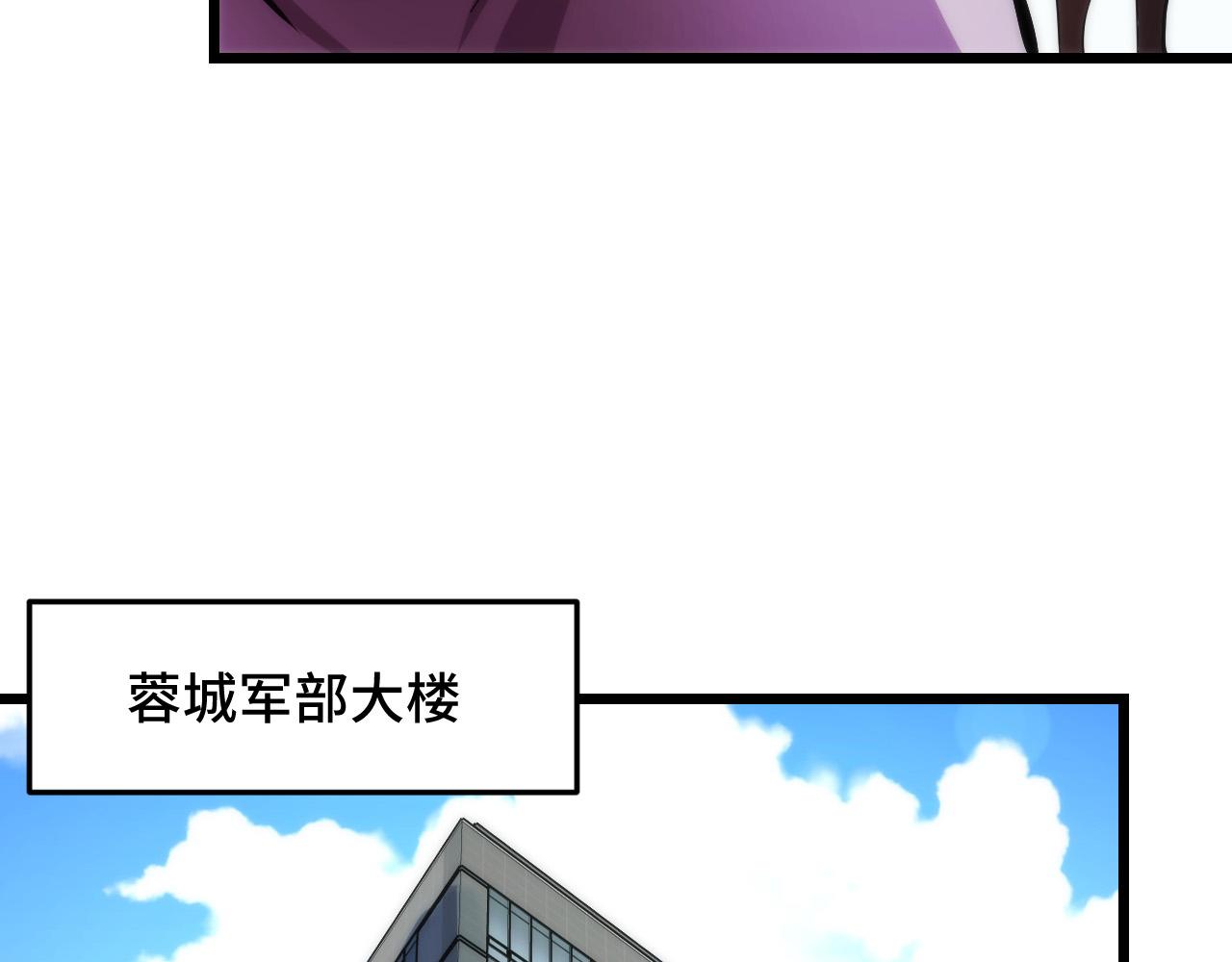 第36话 蓉城很安全81