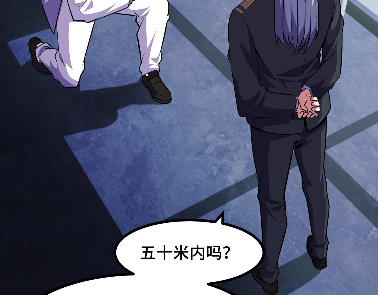 第51话 摄魂秘术43