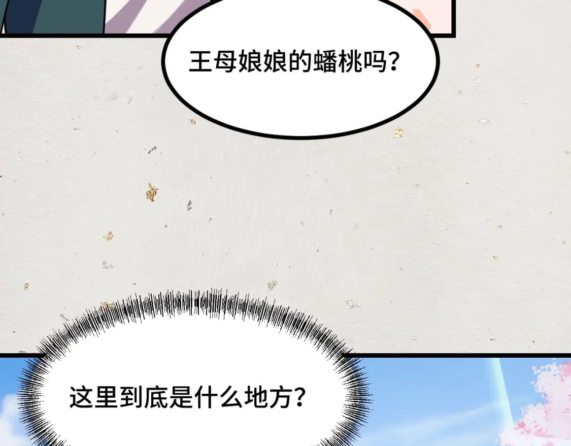 第69话 蜃梦60
