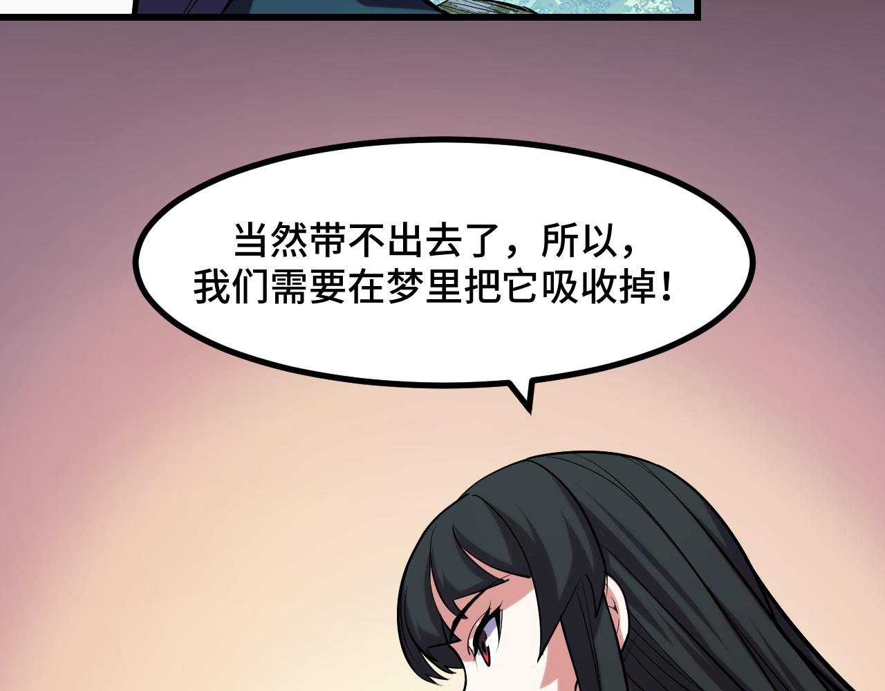 第49话 神之眼58
