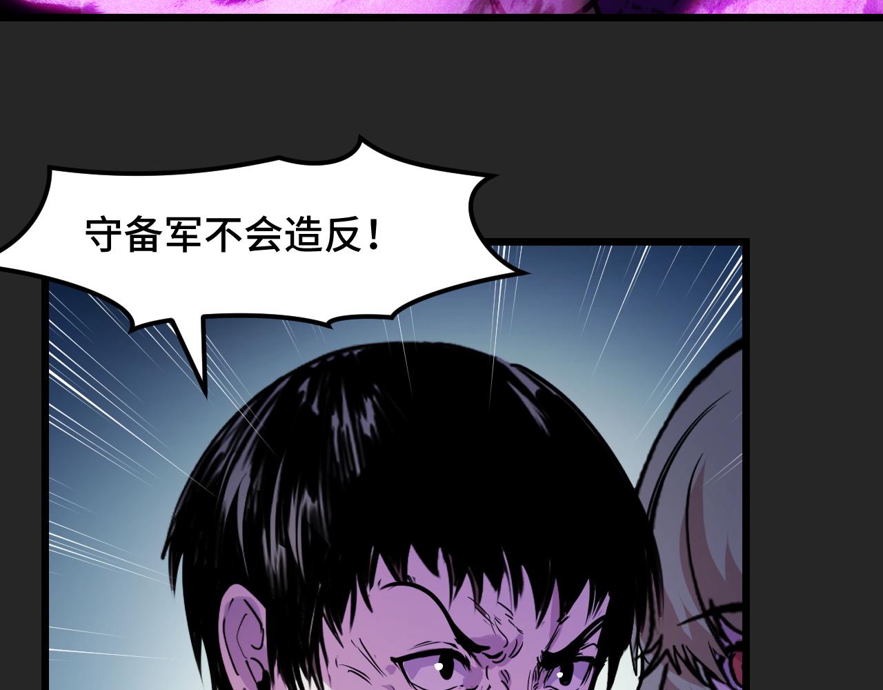 第32话 王者气息67