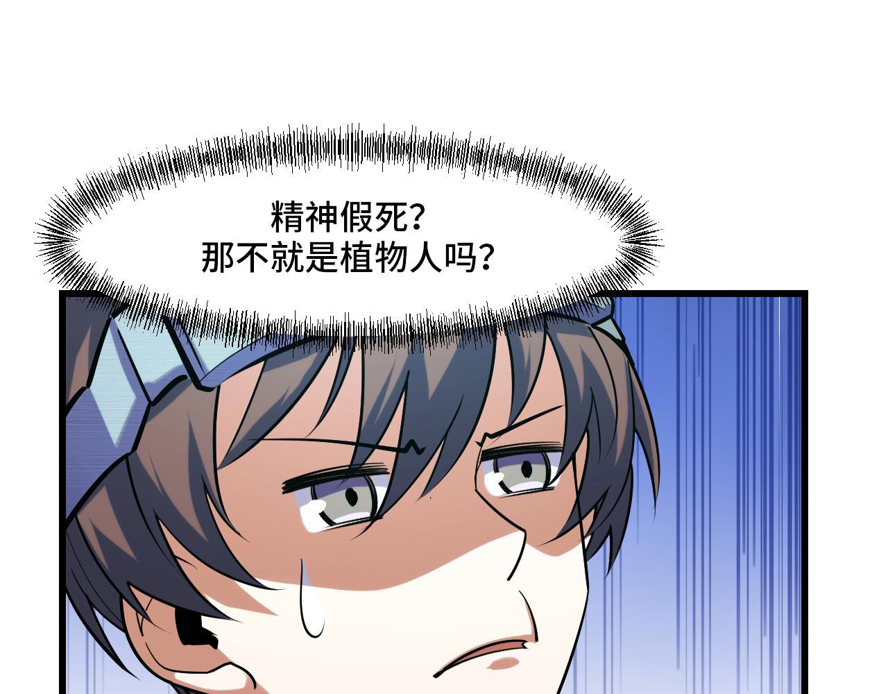 第43话 欢迎进入梦空间75