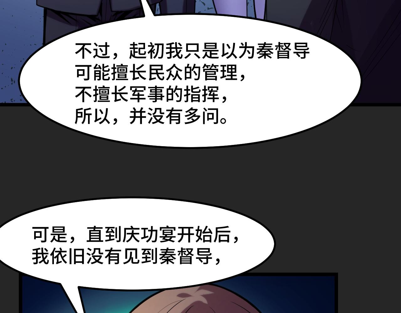 第31话 王真正的力量6