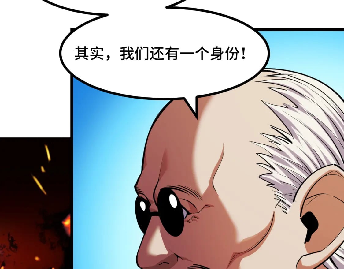 第64话 旧日支配者124