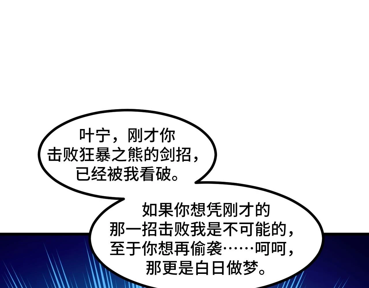 第56话 他用了幻术？31