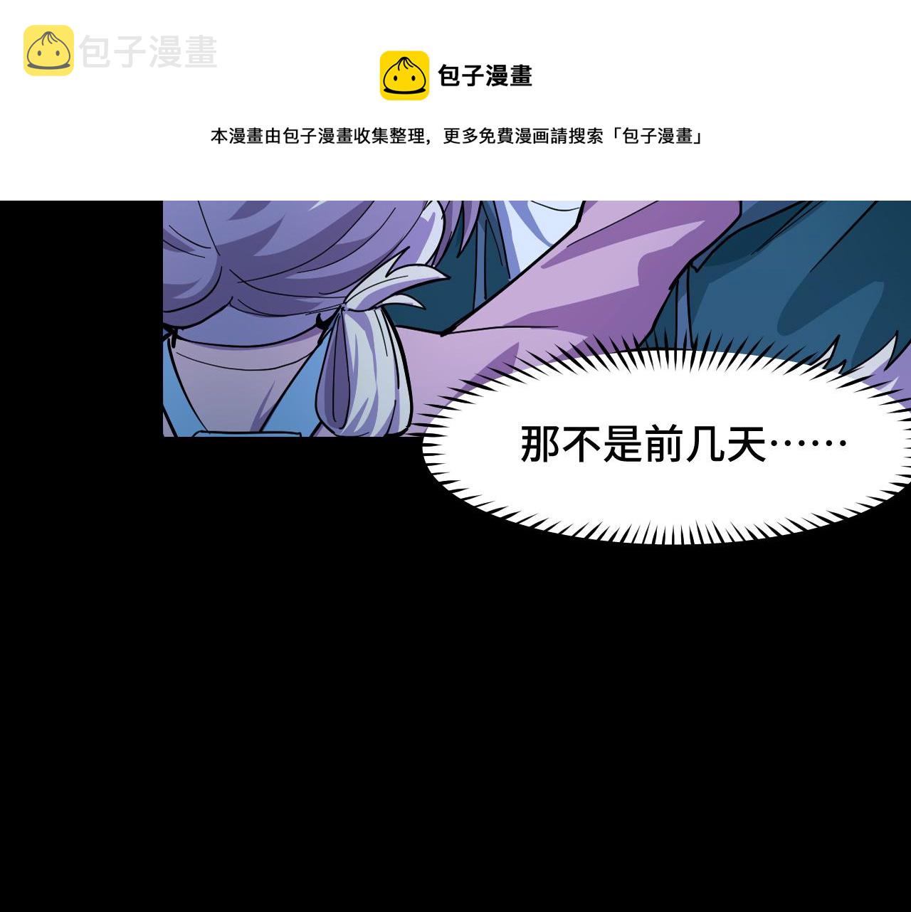 第8话 神话降临8