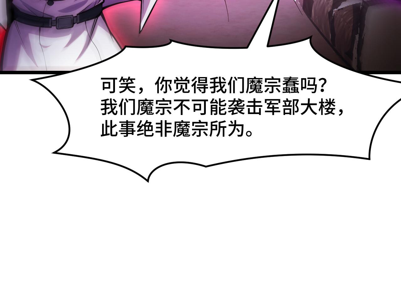 第38话 幻阵规律56