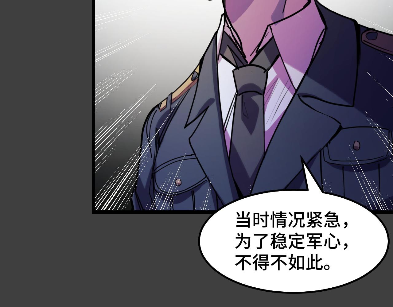 第29话 阴谋？！119