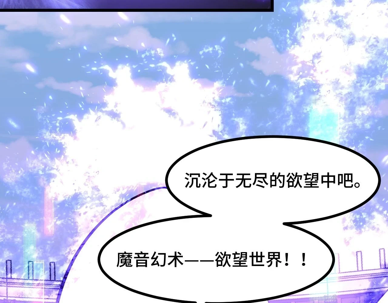 第56话 他用了幻术？116