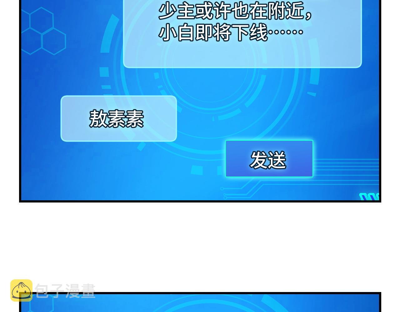 第10话 金丹期的修士？！101
