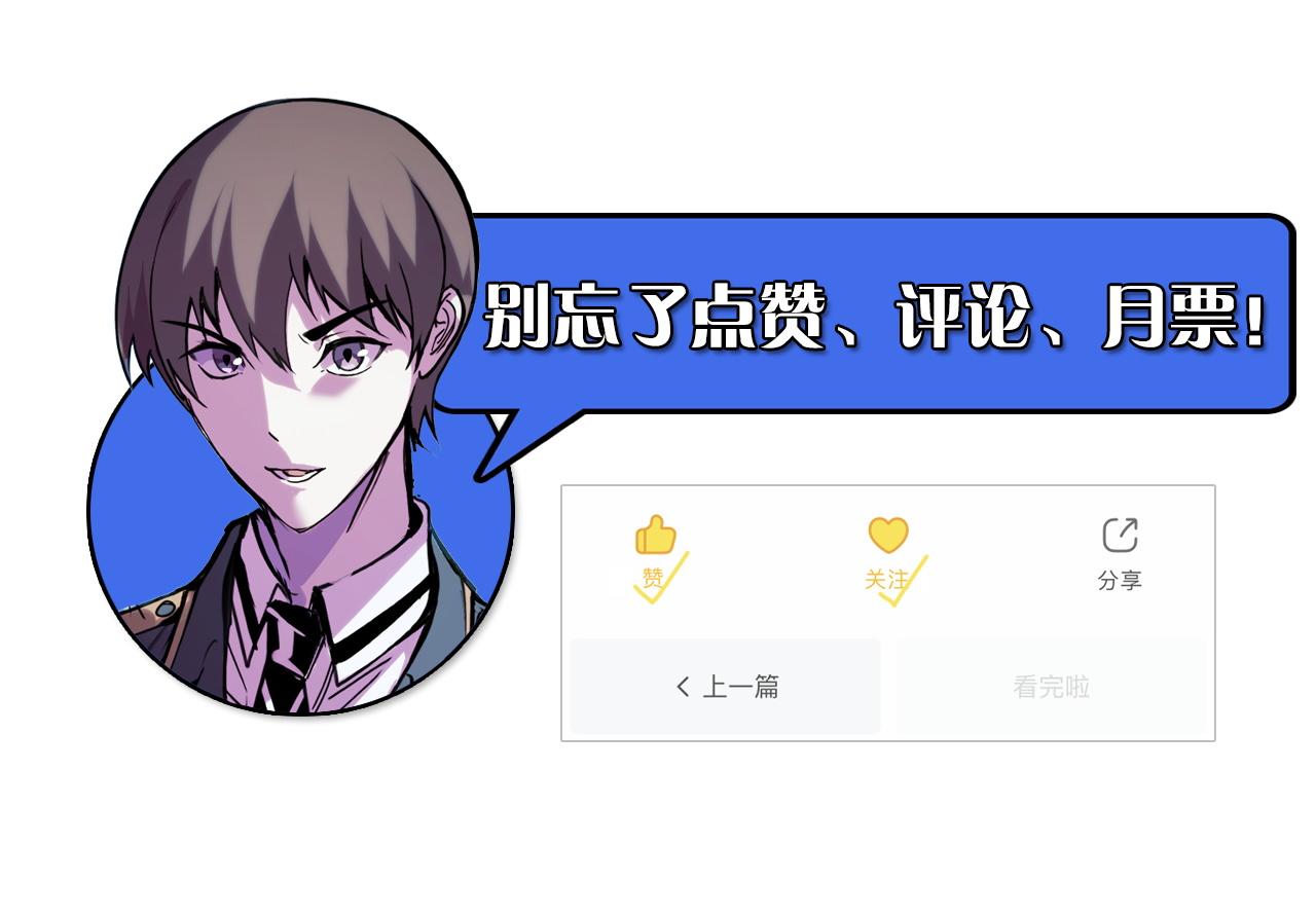 第30话 你们的路走窄了105