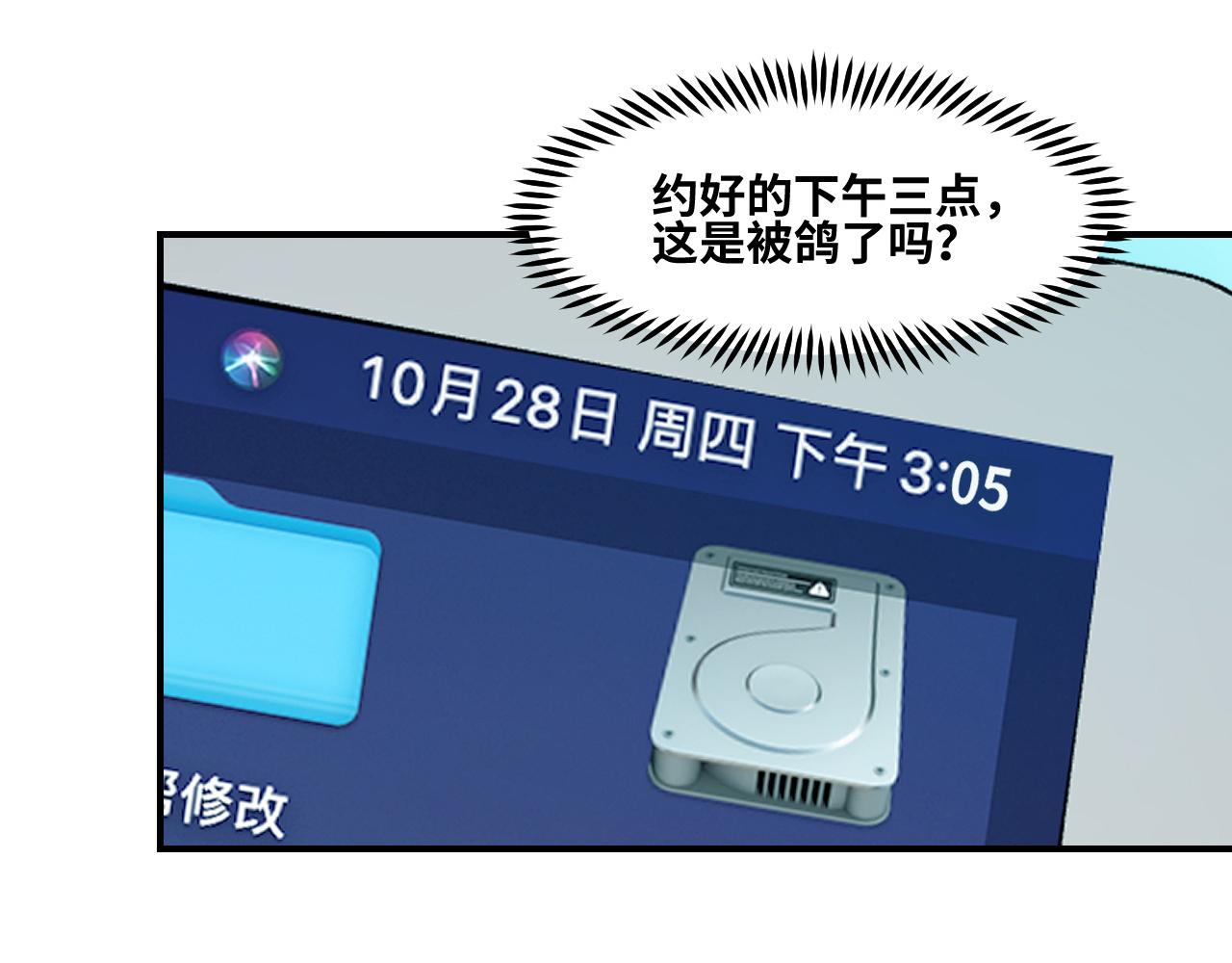 第1话 我是你老婆19