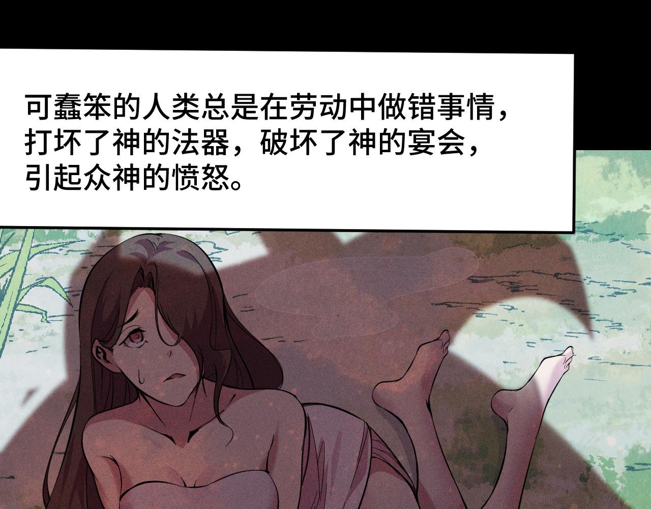第21话 封神真相18