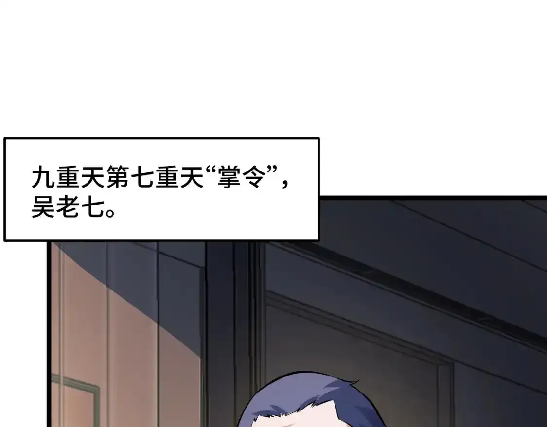 第39话 人多力量大92