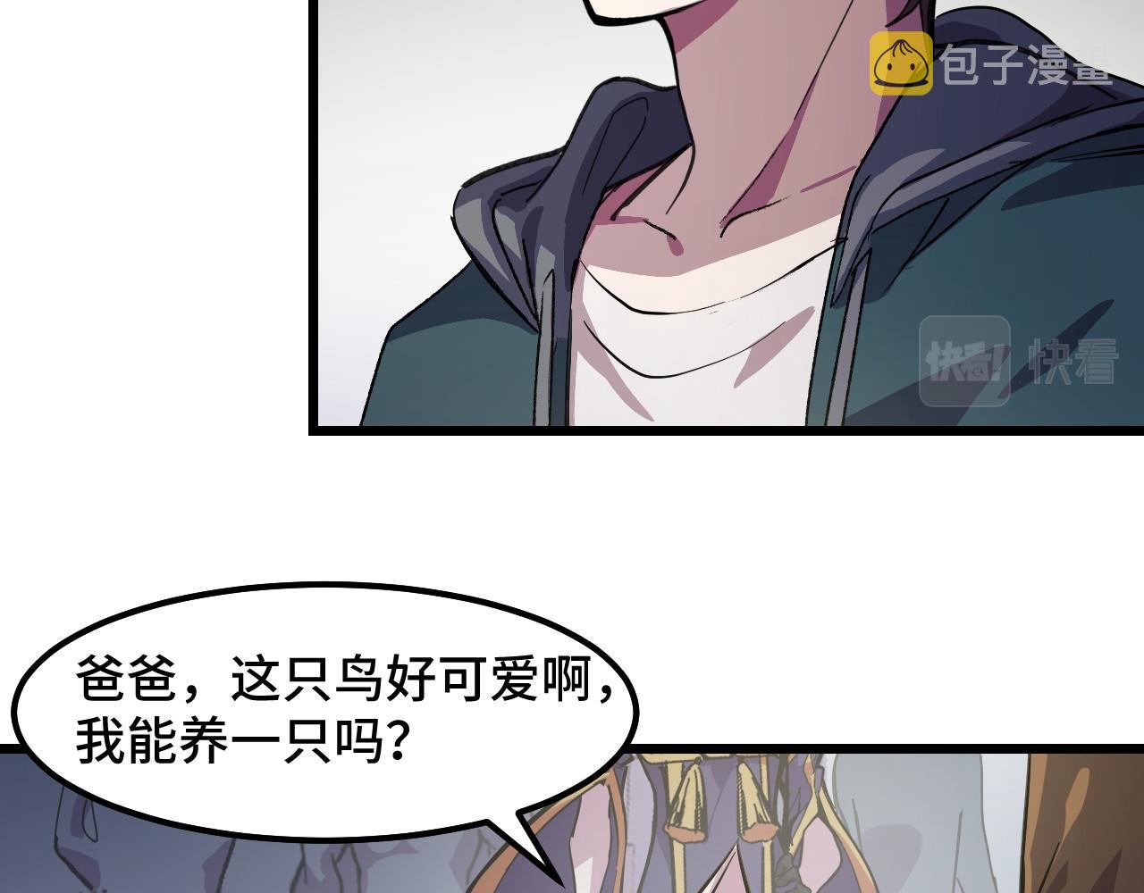 第16话 我要她！16