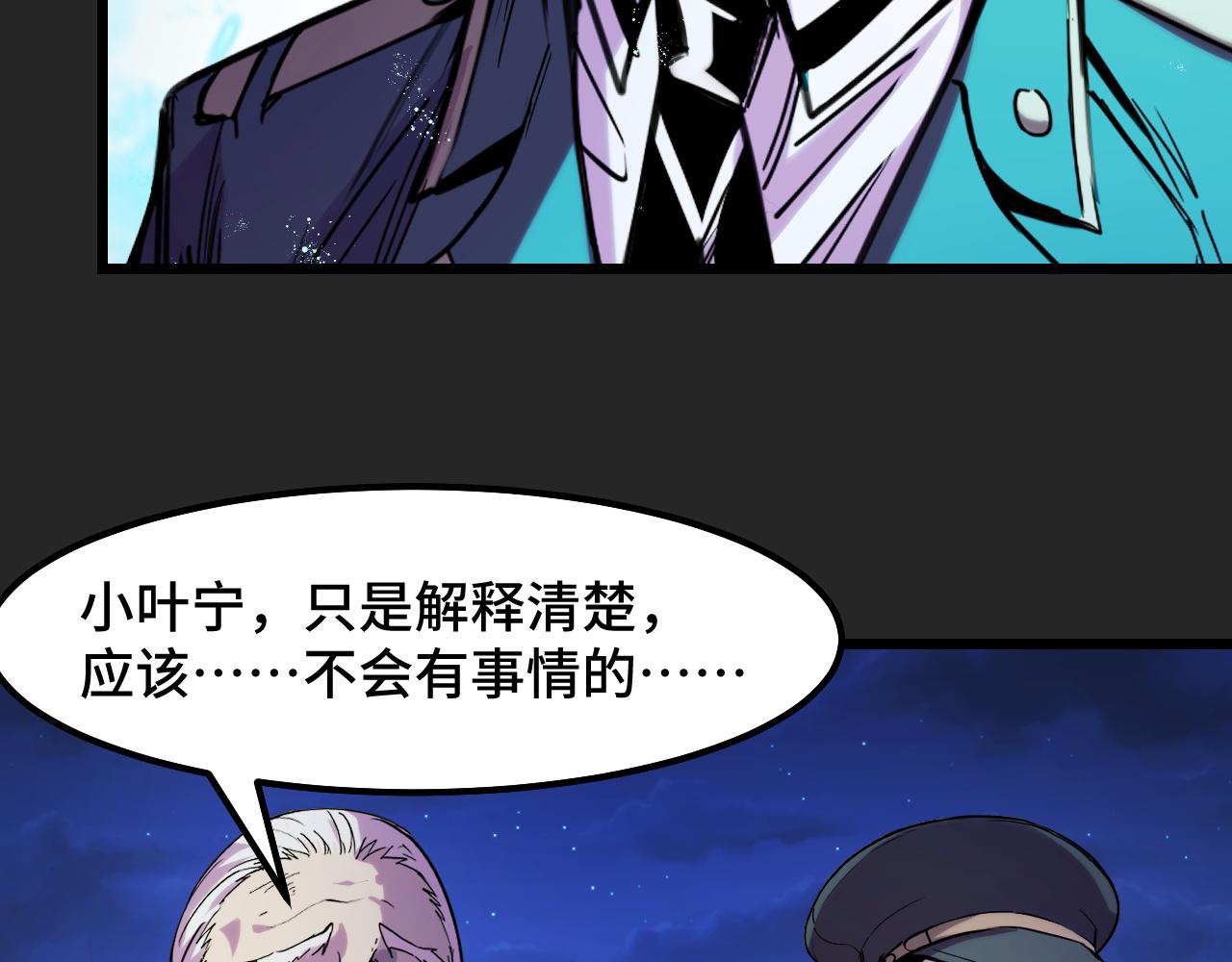 第30话 你们的路走窄了48