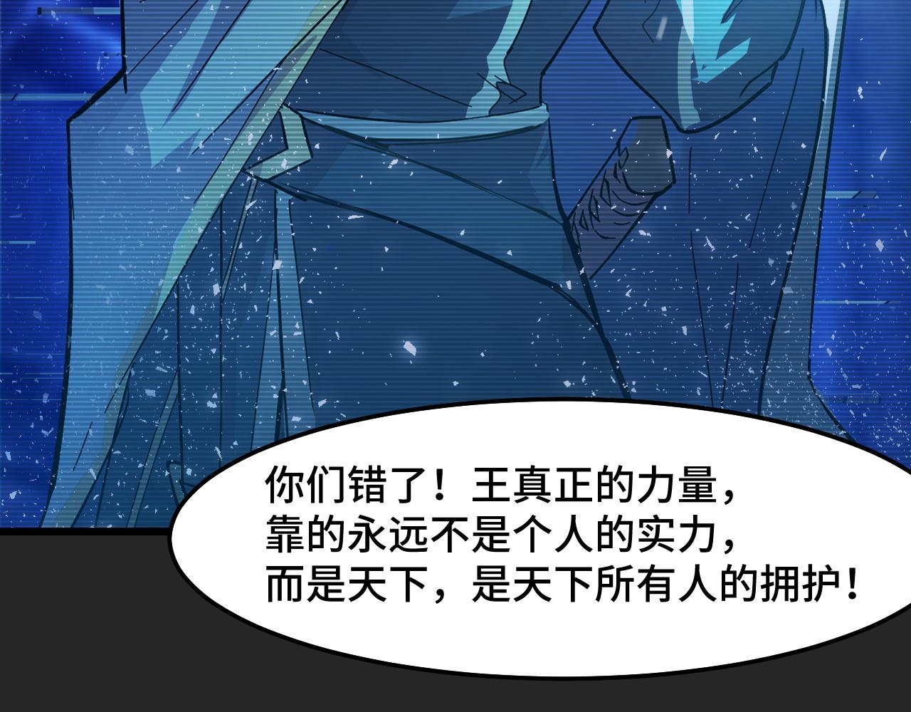 第31话 王真正的力量88