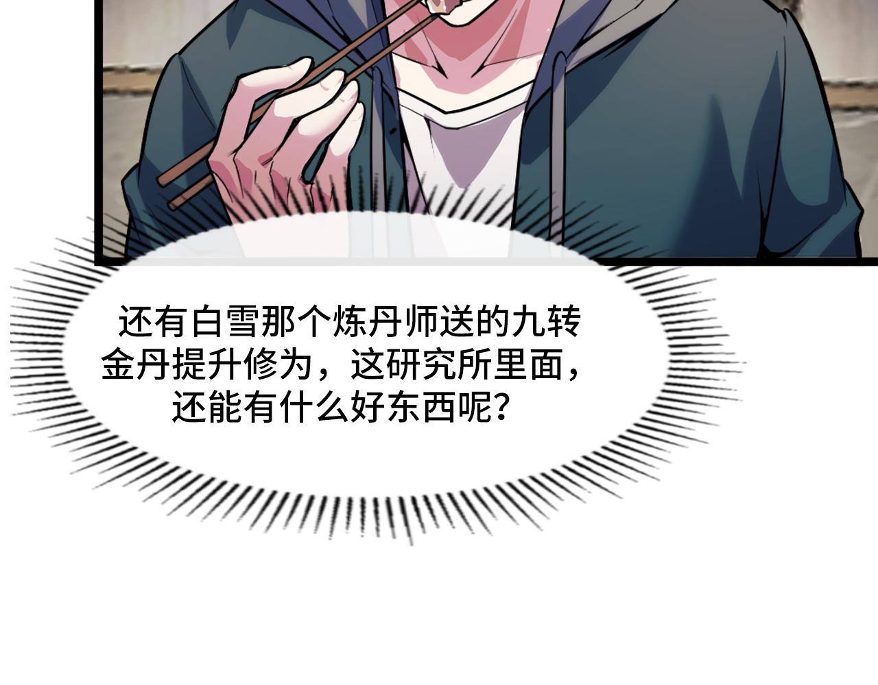 第41话 了不得的读者107