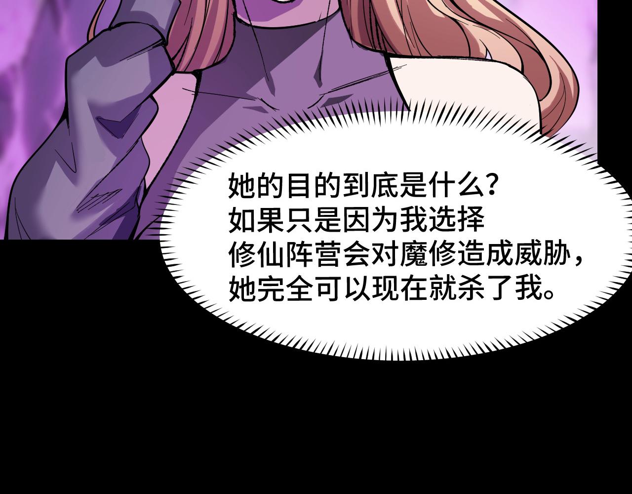 第20话 我果然是个挂逼97
