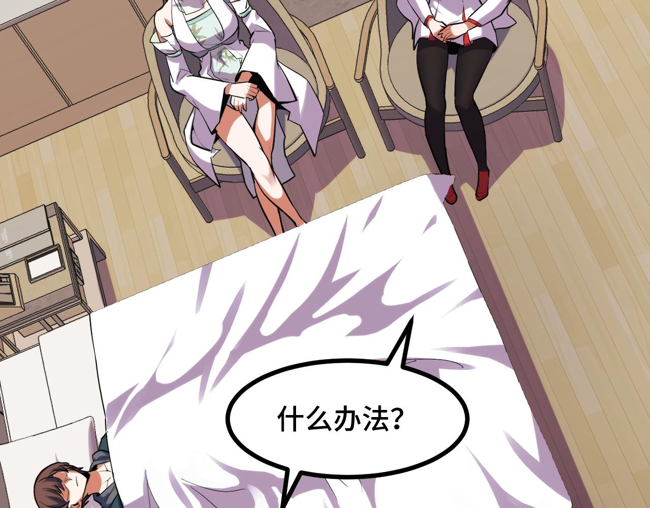 第50话 如何提升叶宁的实力？101