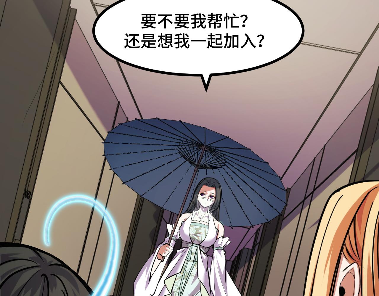 第50话 如何提升叶宁的实力？81