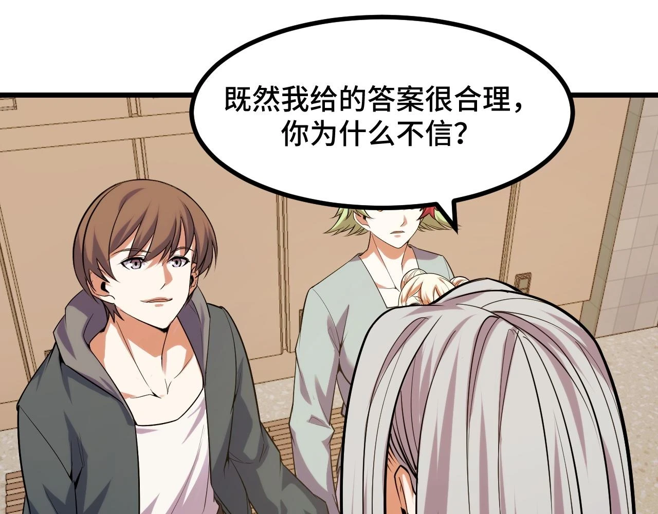 第59话 破解！空间魔法？24