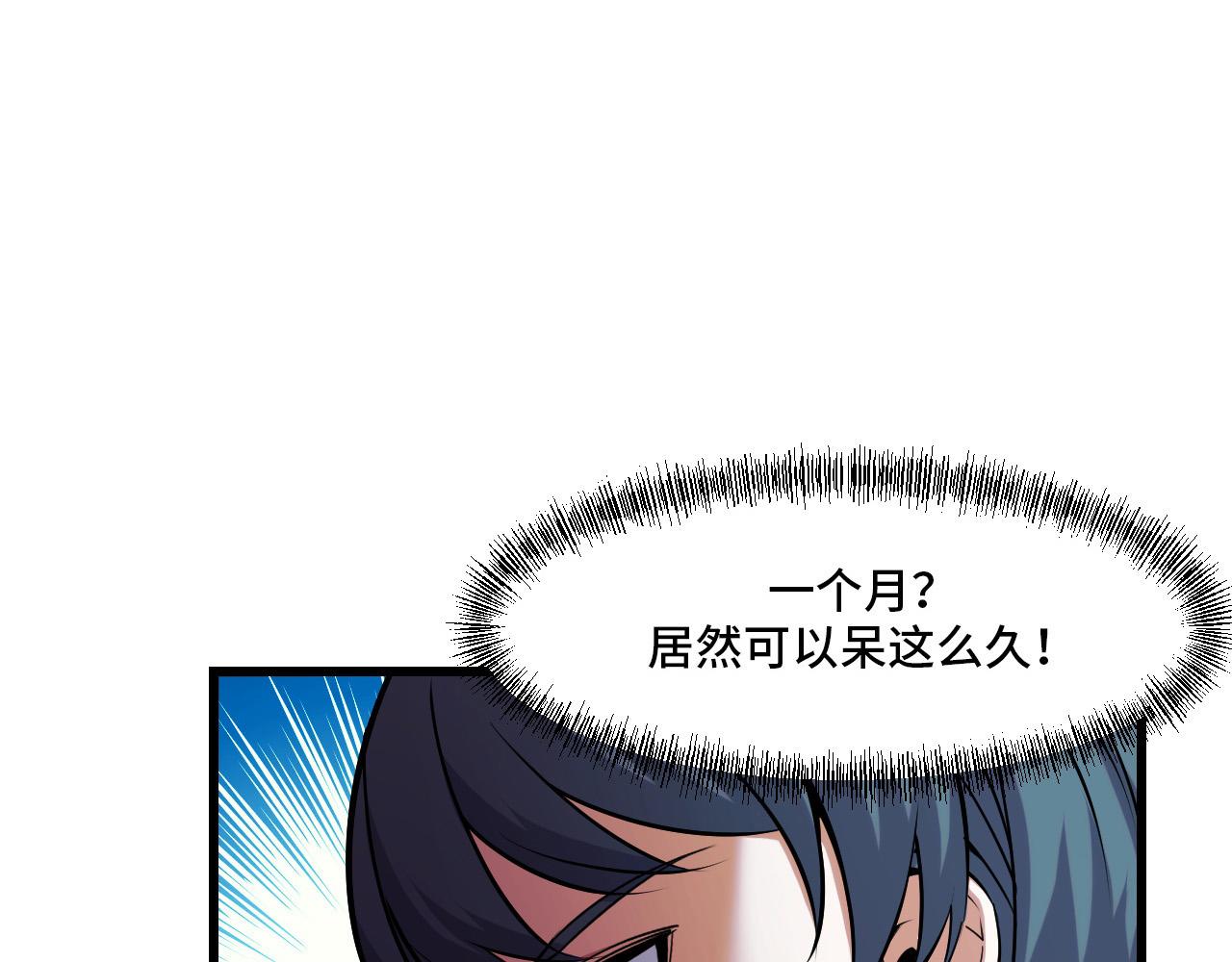第43话 欢迎进入梦空间33