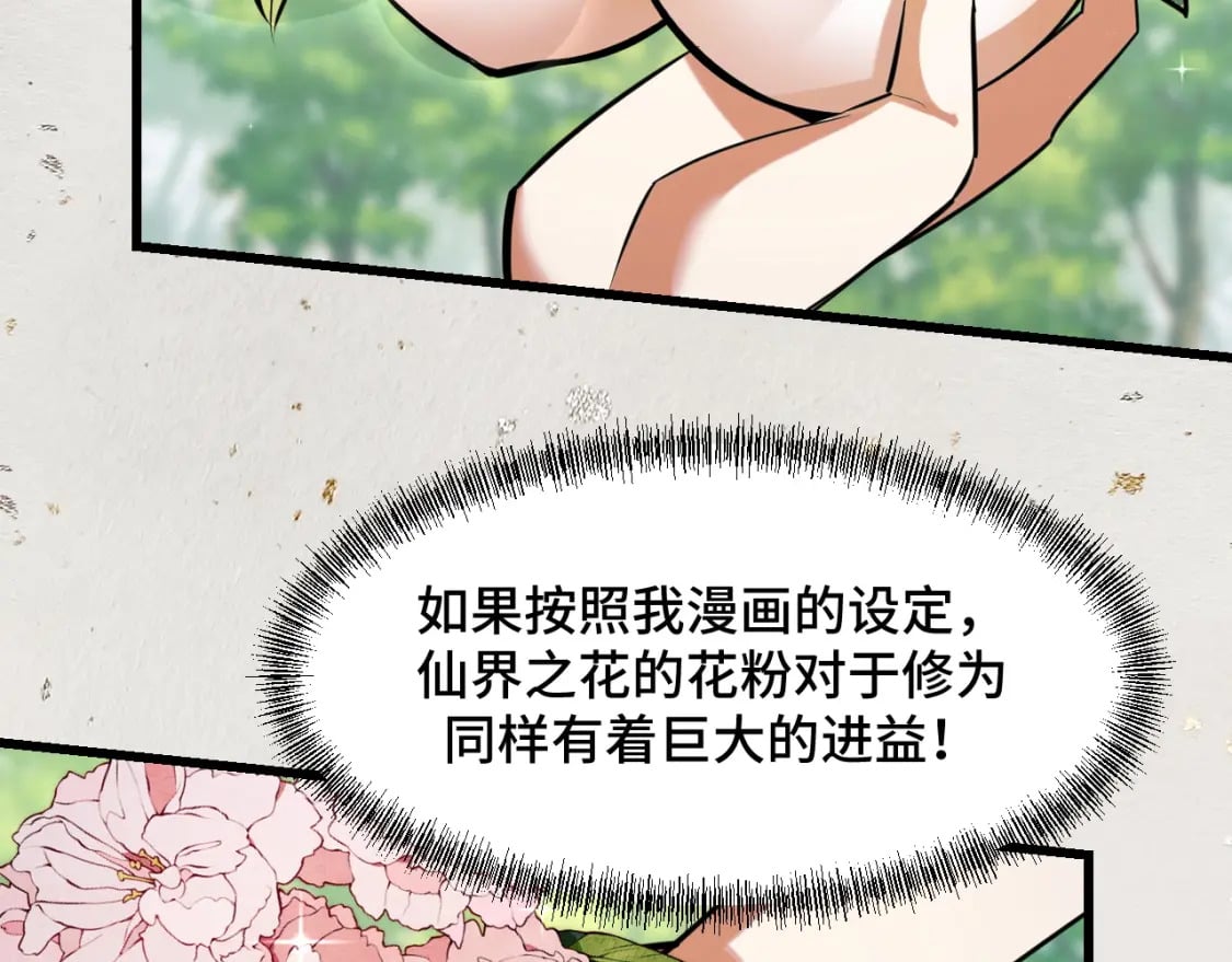 第69话 蜃梦67