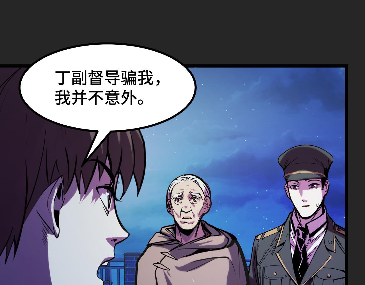 第30话 你们的路走窄了73