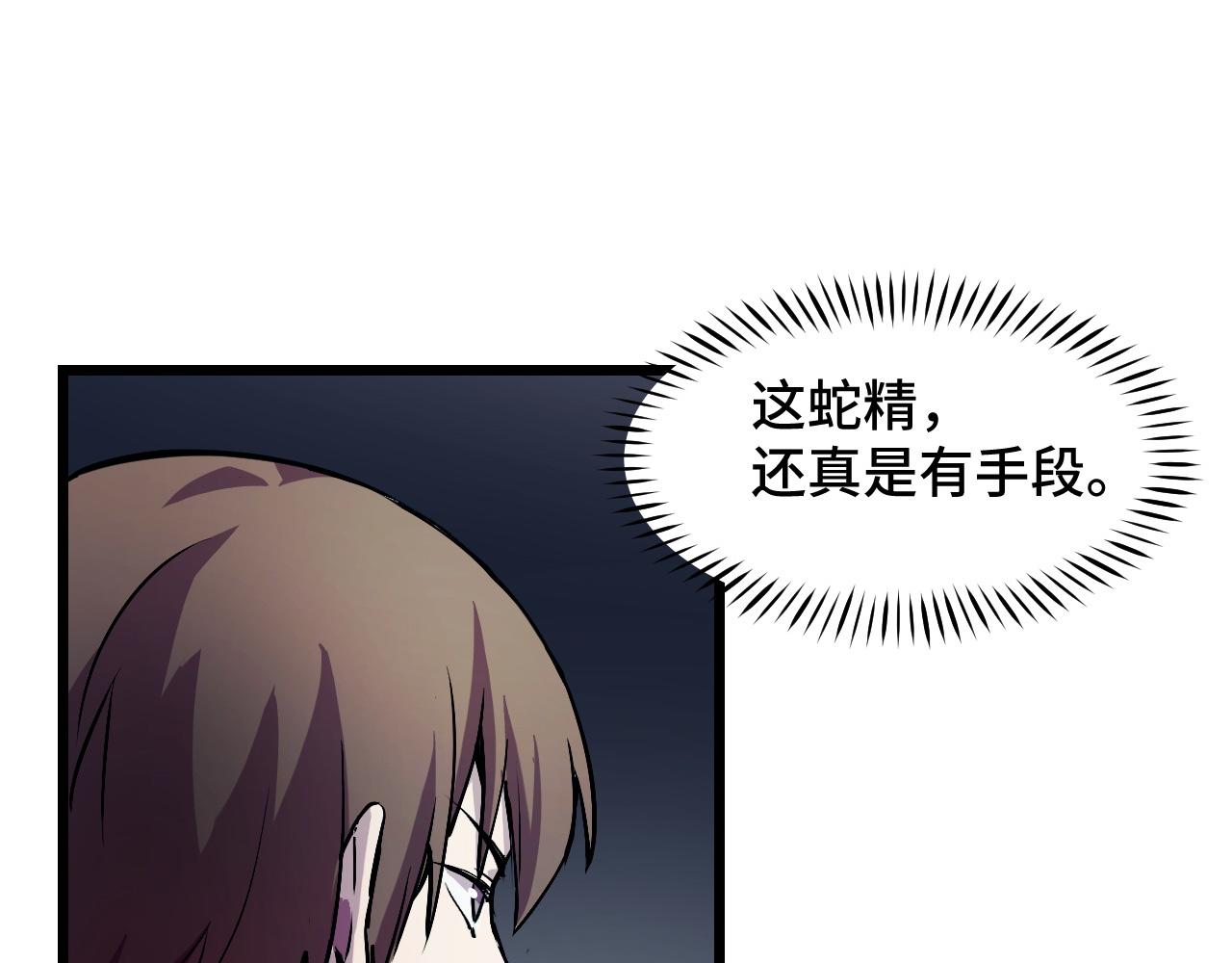 第17话 实力高强的保镖124