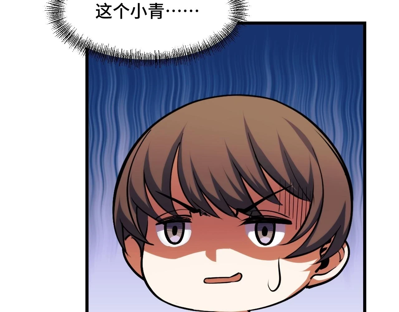 第56话 他用了幻术？15