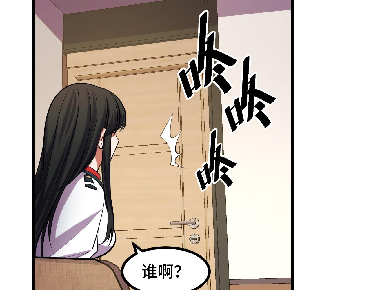 第51话 摄魂秘术88