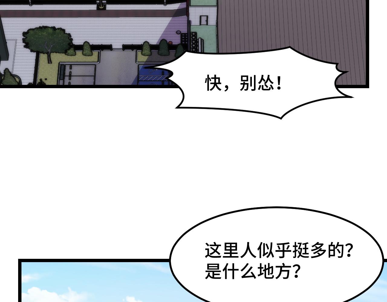 第36话 蓉城很安全71