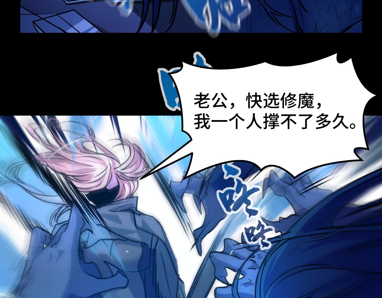 第3话 修仙OR修魔？58