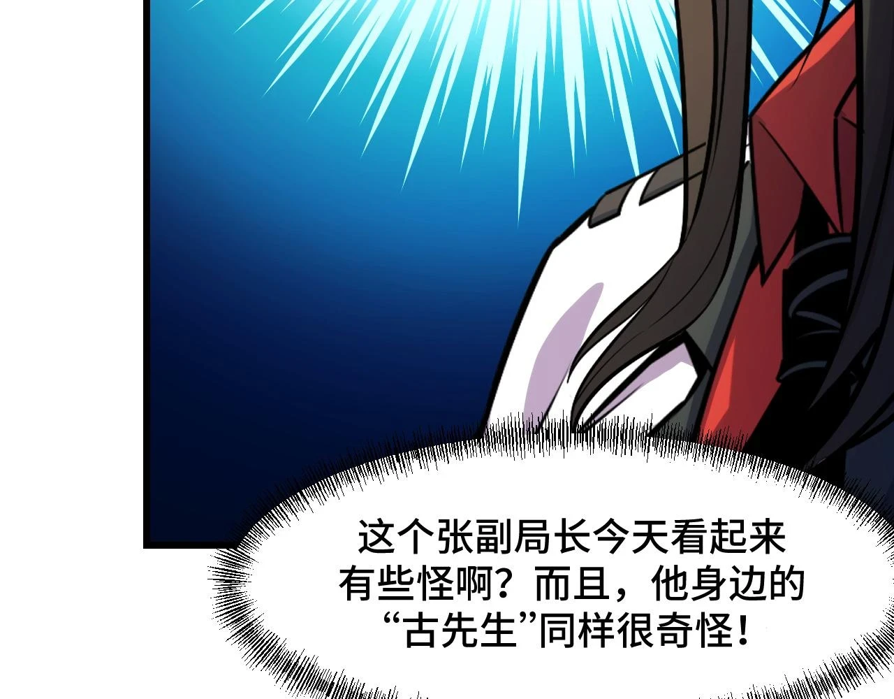 第54话 魔宗的条件42