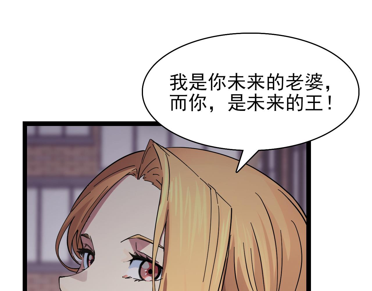 序章：她们说我是未来之王！19