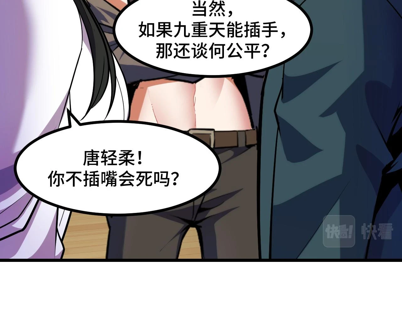 第54话 魔宗的条件127