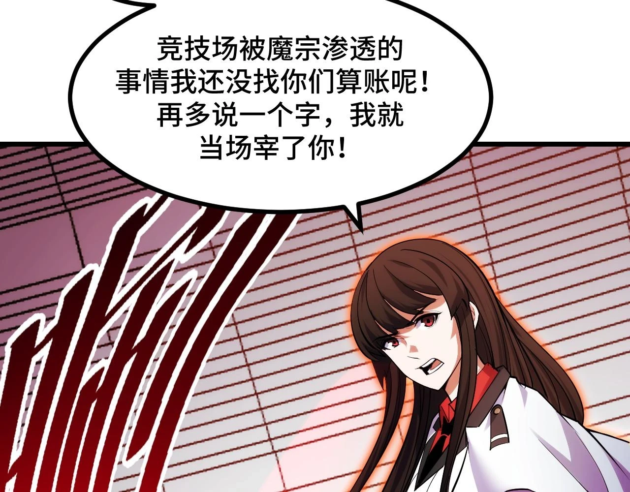 第59话 破解！空间魔法？122