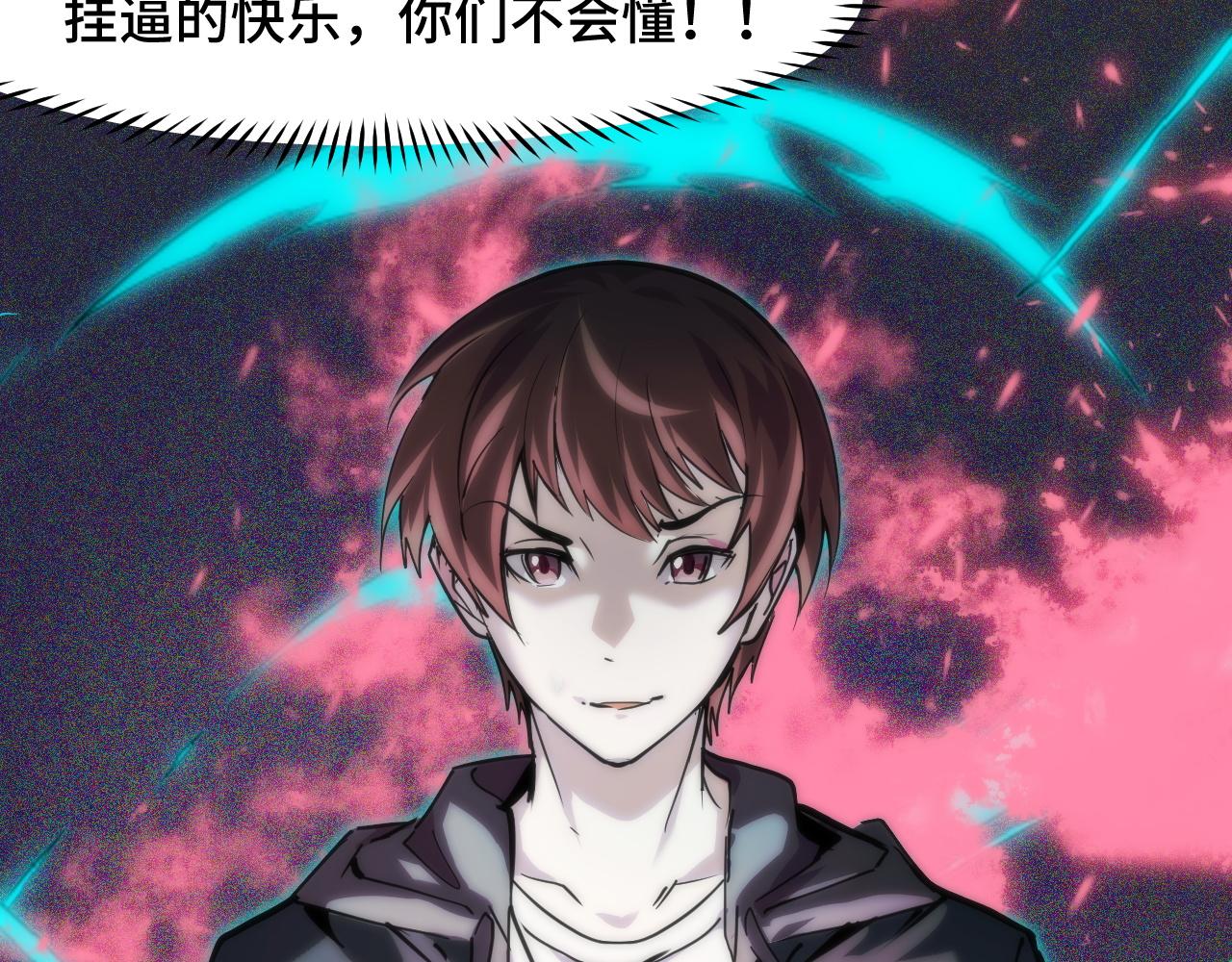 第35话 我要低调19