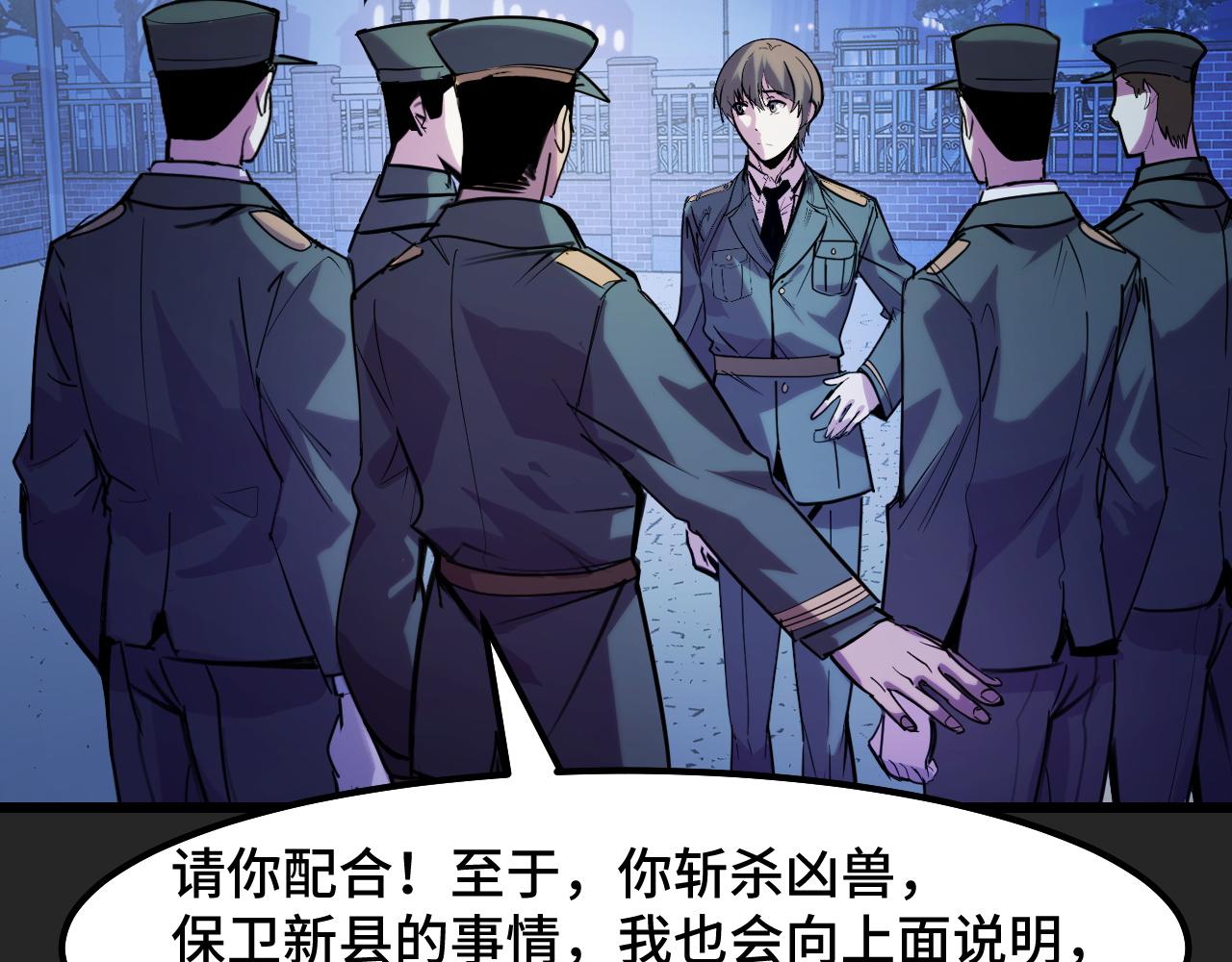 第30话 你们的路走窄了41