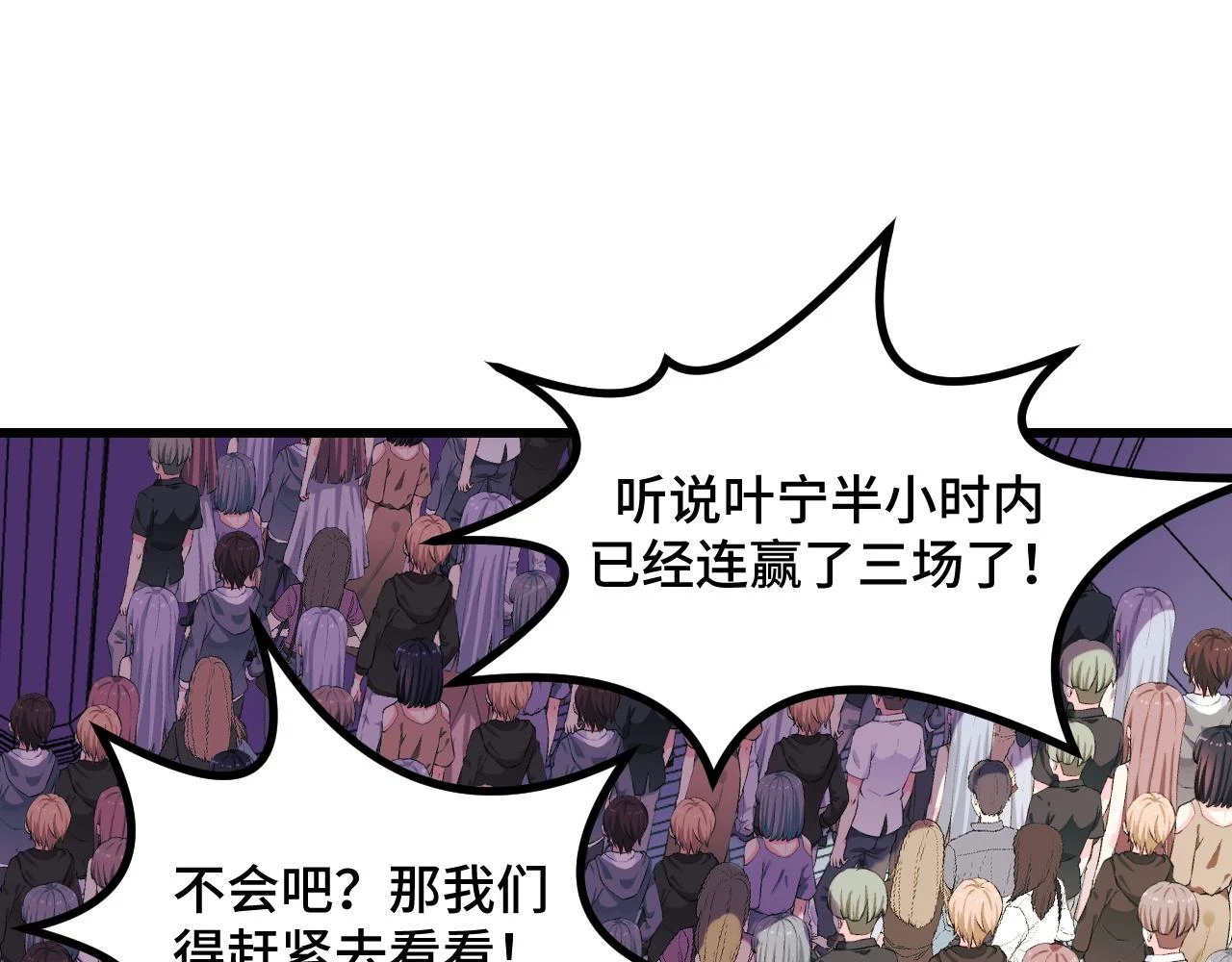 第57话 魔术师沐雨32